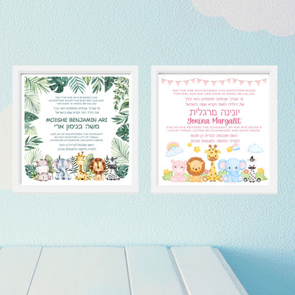 Safari Animals Hebrew Name Nursery Decor