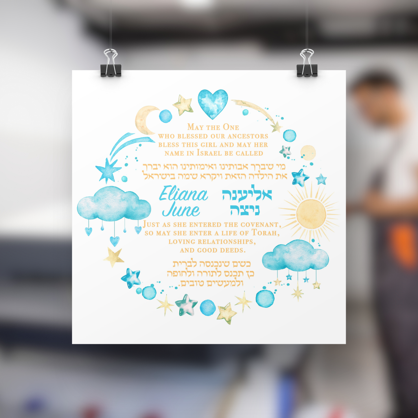 Jewish Baby Night Sky Personalized Nursery Decor