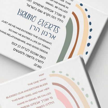 Boho Rainbow Baby Hebrew Name Nursery Decor