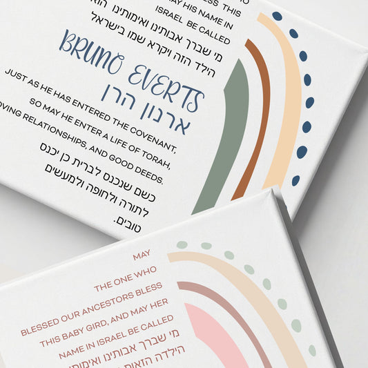 Boho Rainbow Baby Hebrew Name Nursery Decor