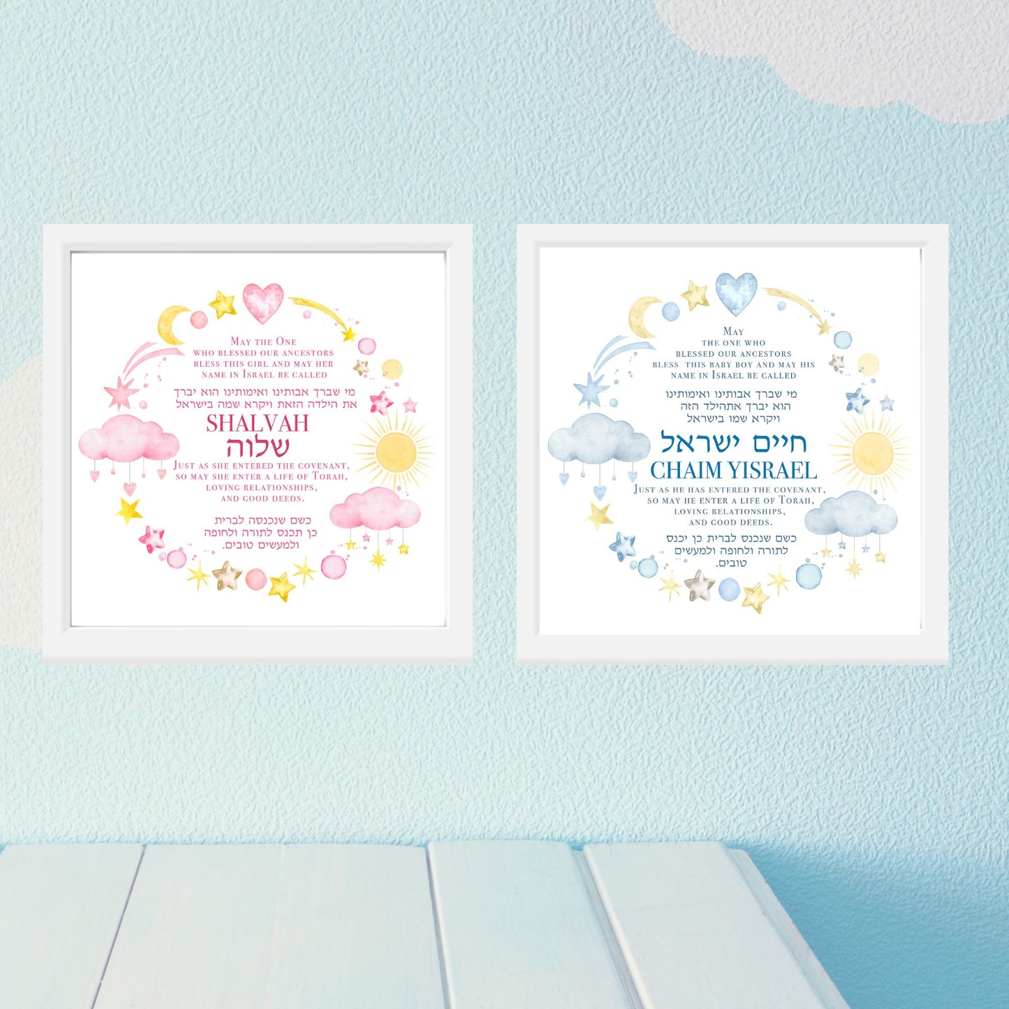 Jewish Baby Night Sky Personalized Nursery Decor