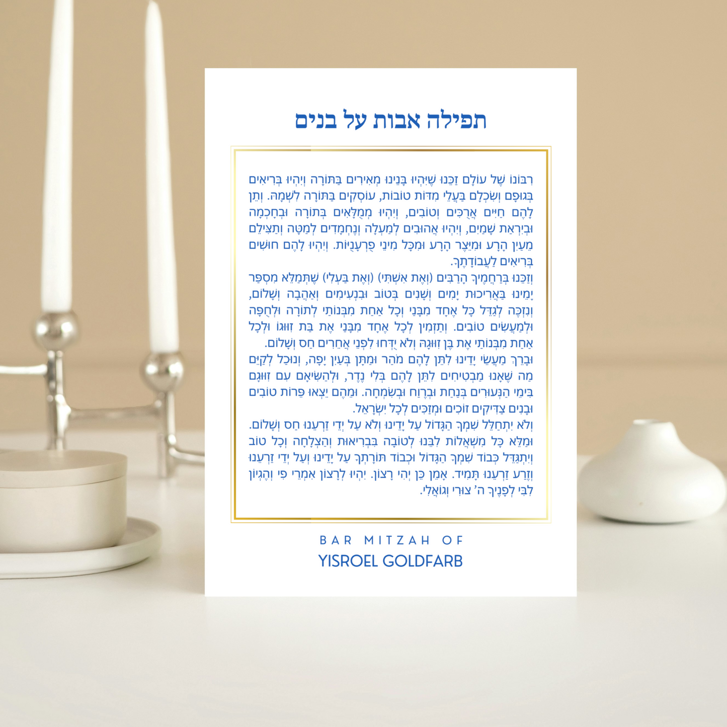 Jewish / Hebrew logos, Jewish event flyers, synagogue logos