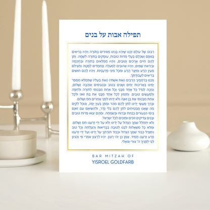 Jewish / Hebrew logos, Jewish event flyers, synagogue logos