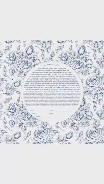 Vintage rose pattern floral Ketubah