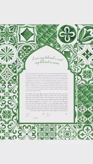 Morrocan green tile Ketubah