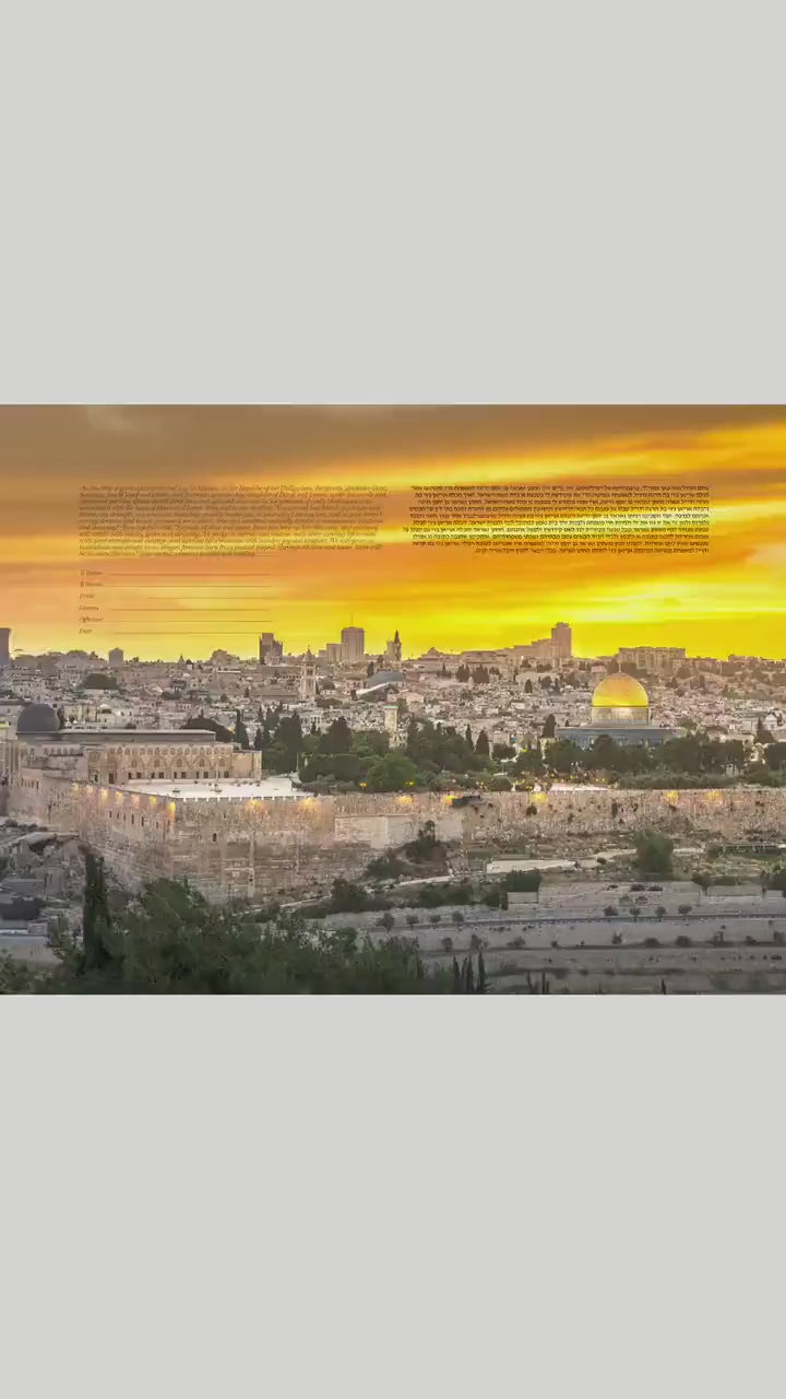 Old City Jerusalem Photo Art Ketubah