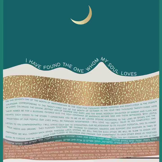 Boho night landscape ketubah