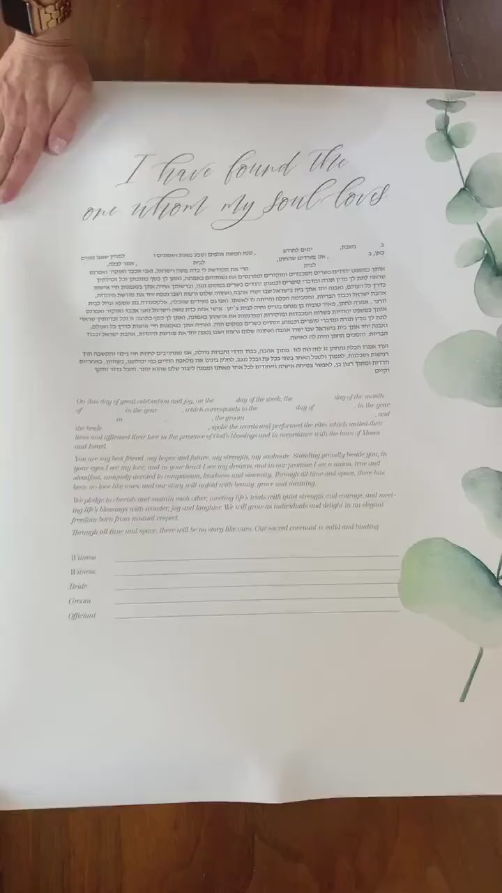 Minimalst Eucalyptus ketubah