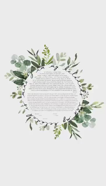 Plant Wreath Watercolor Ketubah