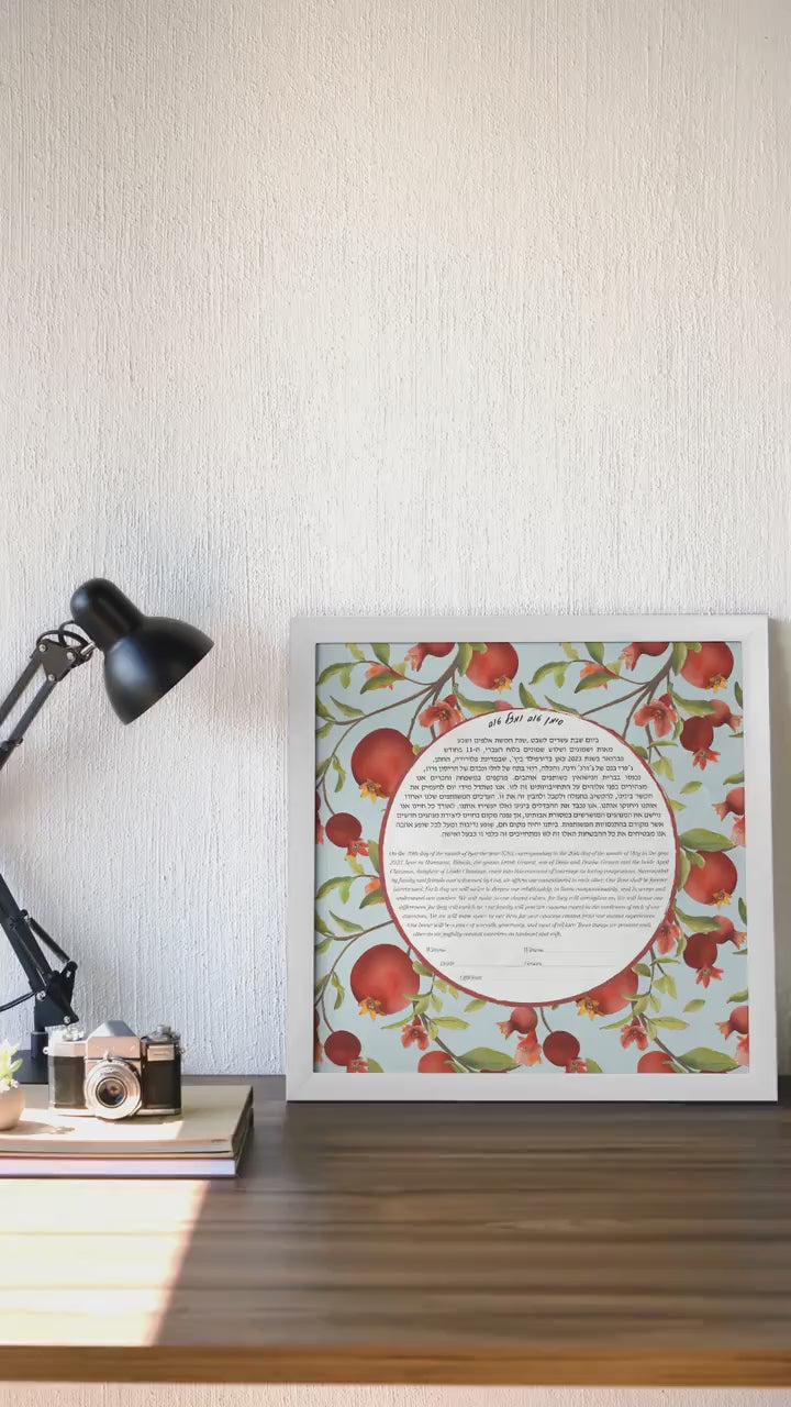 Pomegranate pattern Ketubah