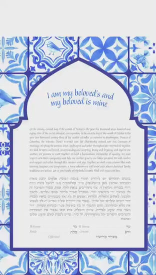 Portuguese tile Ketubah