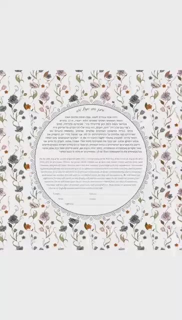 Botanical Floral Pattern Ketubah