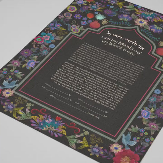 Yemenite inspired ketubah