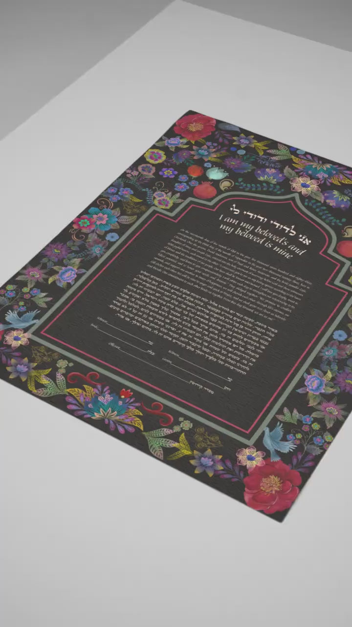 Yemenite inspired ketubah