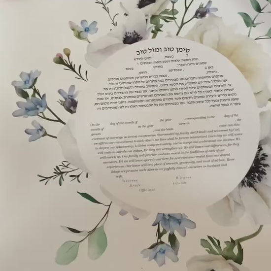 Neutral Florals Watercolor Ketubah