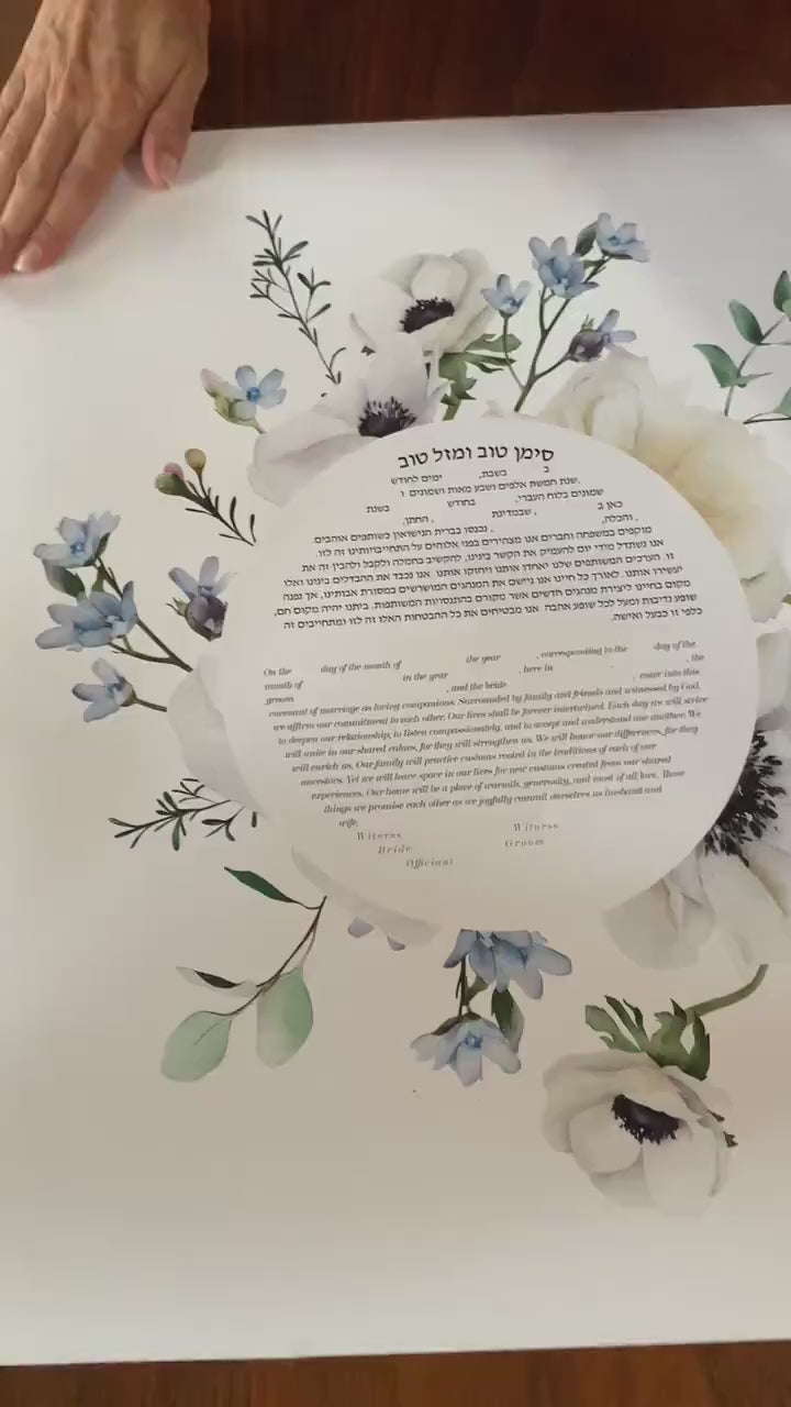 Neutral Florals Watercolor Ketubah