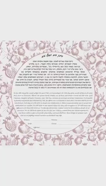 Vintage pomegranate pattern Ketubah