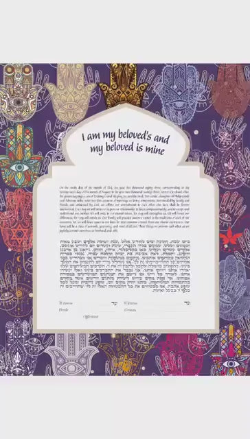 Hamsa Ketubah