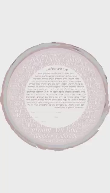 Word art Ketubah