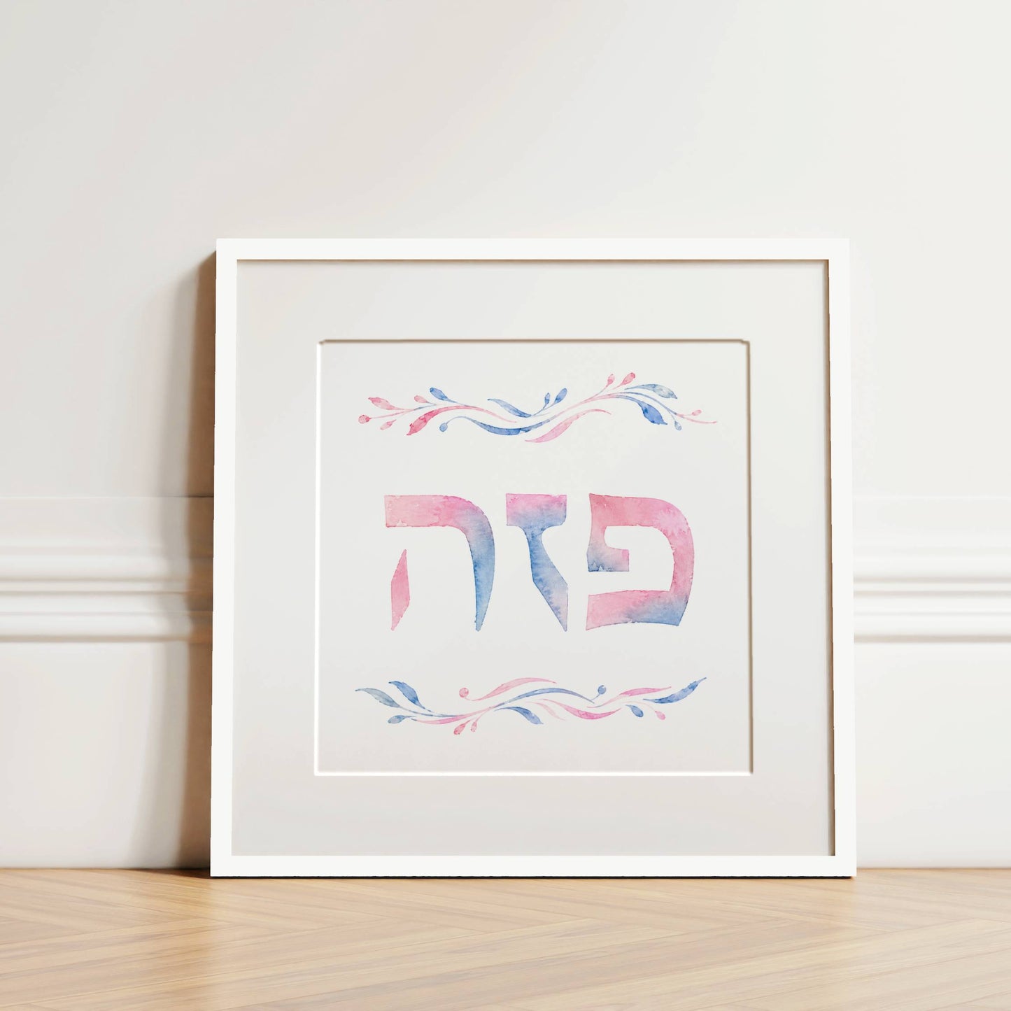 Hebrew Name Art - Hebrew Calligraphy Watercolor