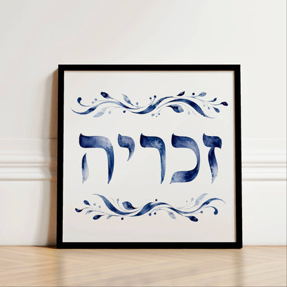 Framed artwork with blue calligraphy on a white wall