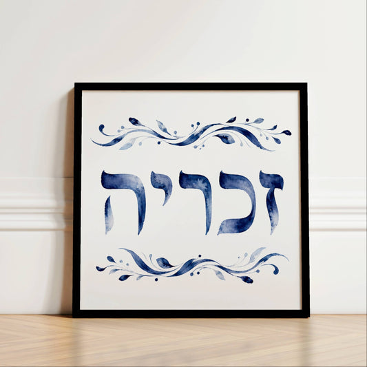Framed artwork with blue calligraphy on a white wall