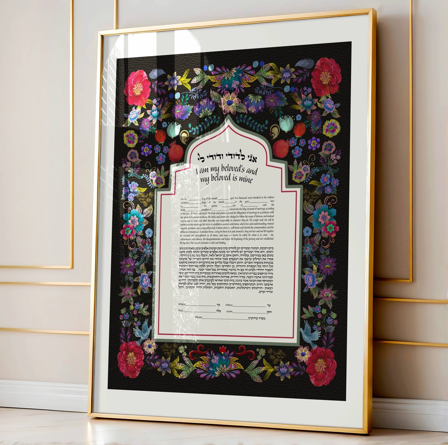 Vintage Inspired Yemenite Style ketubah