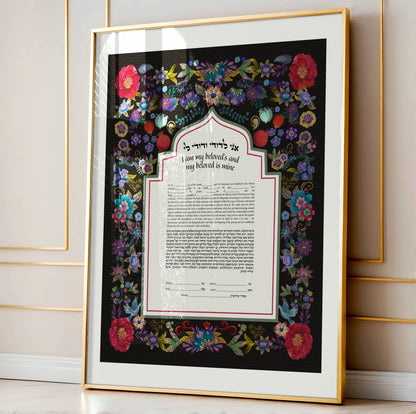 Vintage Inspired Yemenite Style ketubah