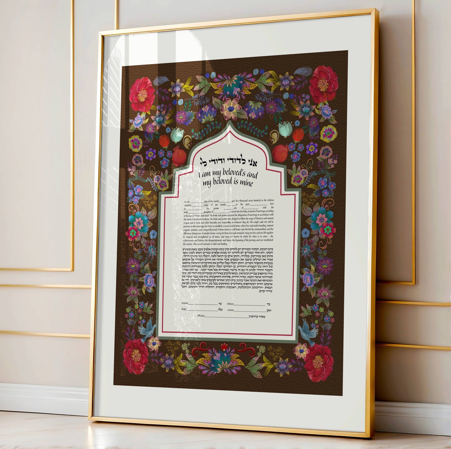 Vintage Inspired Yemenite Style ketubah