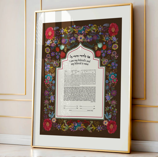 Vintage Inspired Yemenite Style ketubah