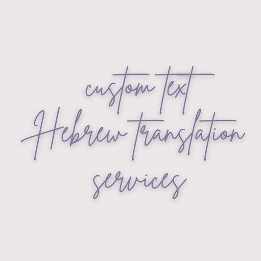 Customization and custom text Hebrew translation services