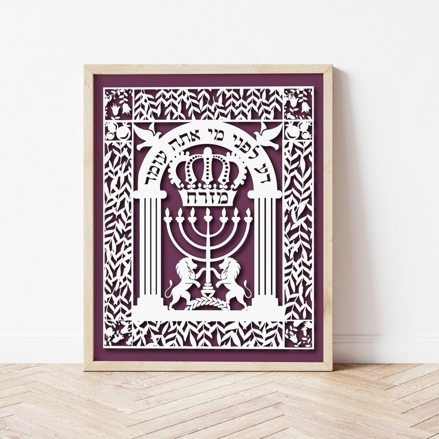 Simulated Papercut Jewish art print, mizrach