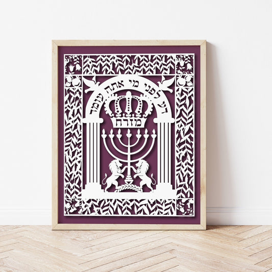 Simulated Papercut Jewish art print, mizrach