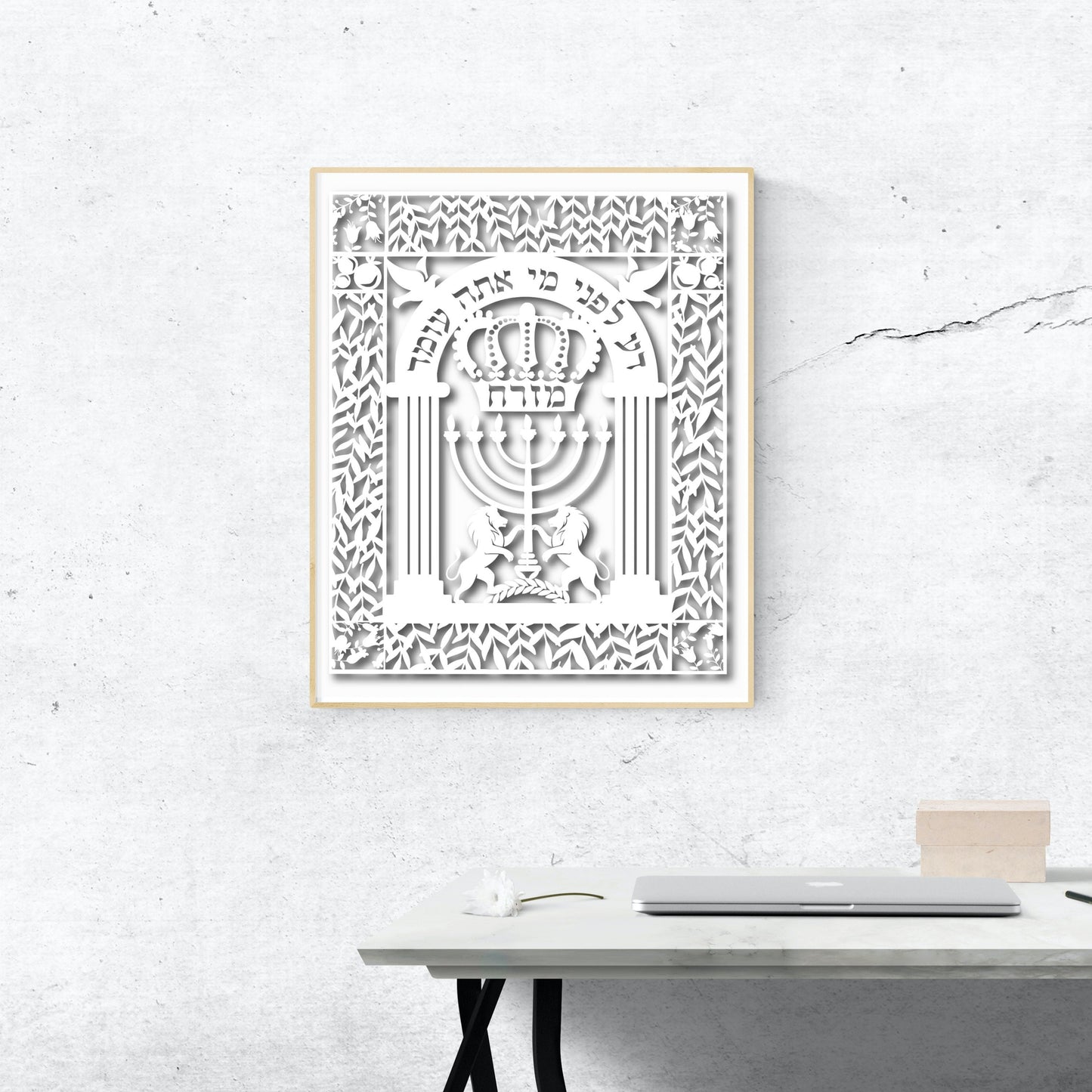 Simulated Papercut Jewish art print, mizrach