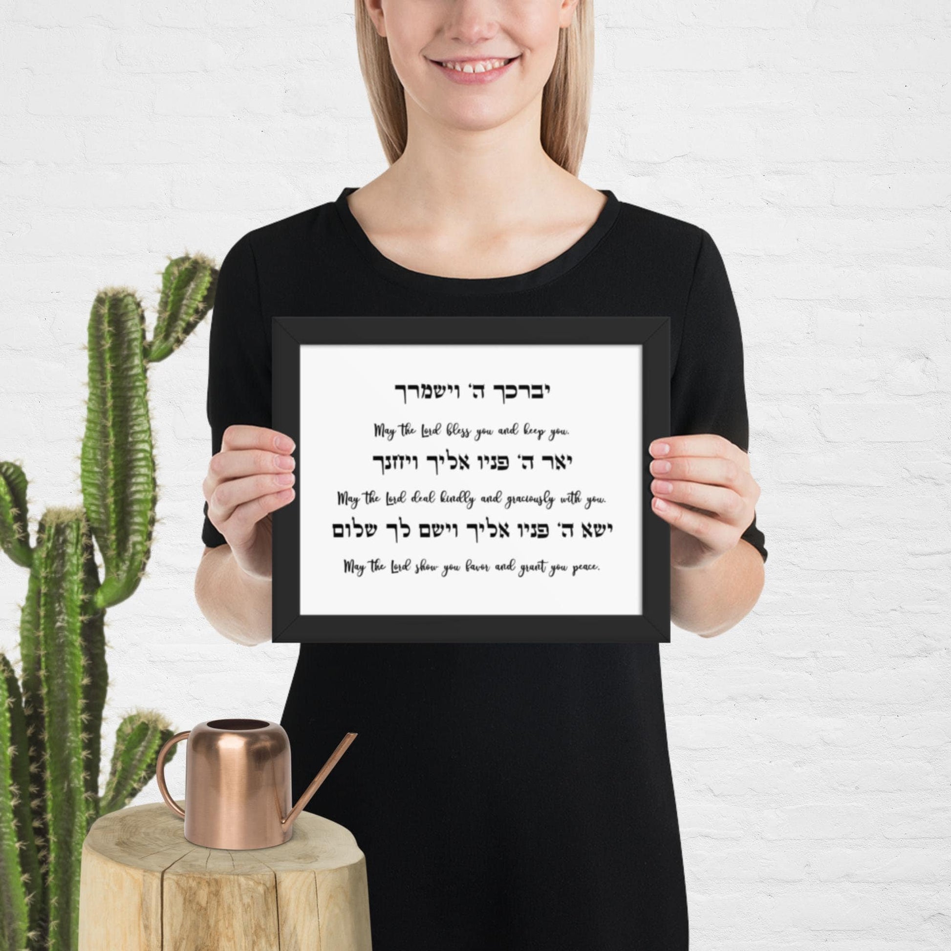 Framed Birkat Cohanim - Priestly Blessing