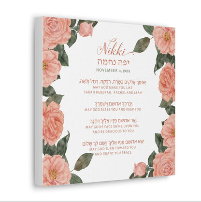 Jewish Blessing for a daughter, Hebrew name decor, Jewish daughter gift, Jewish wall decor, Hebrew name art