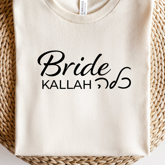 Kallah T Shirt, Hebrew bride t shirt, Jewish bride t shirt