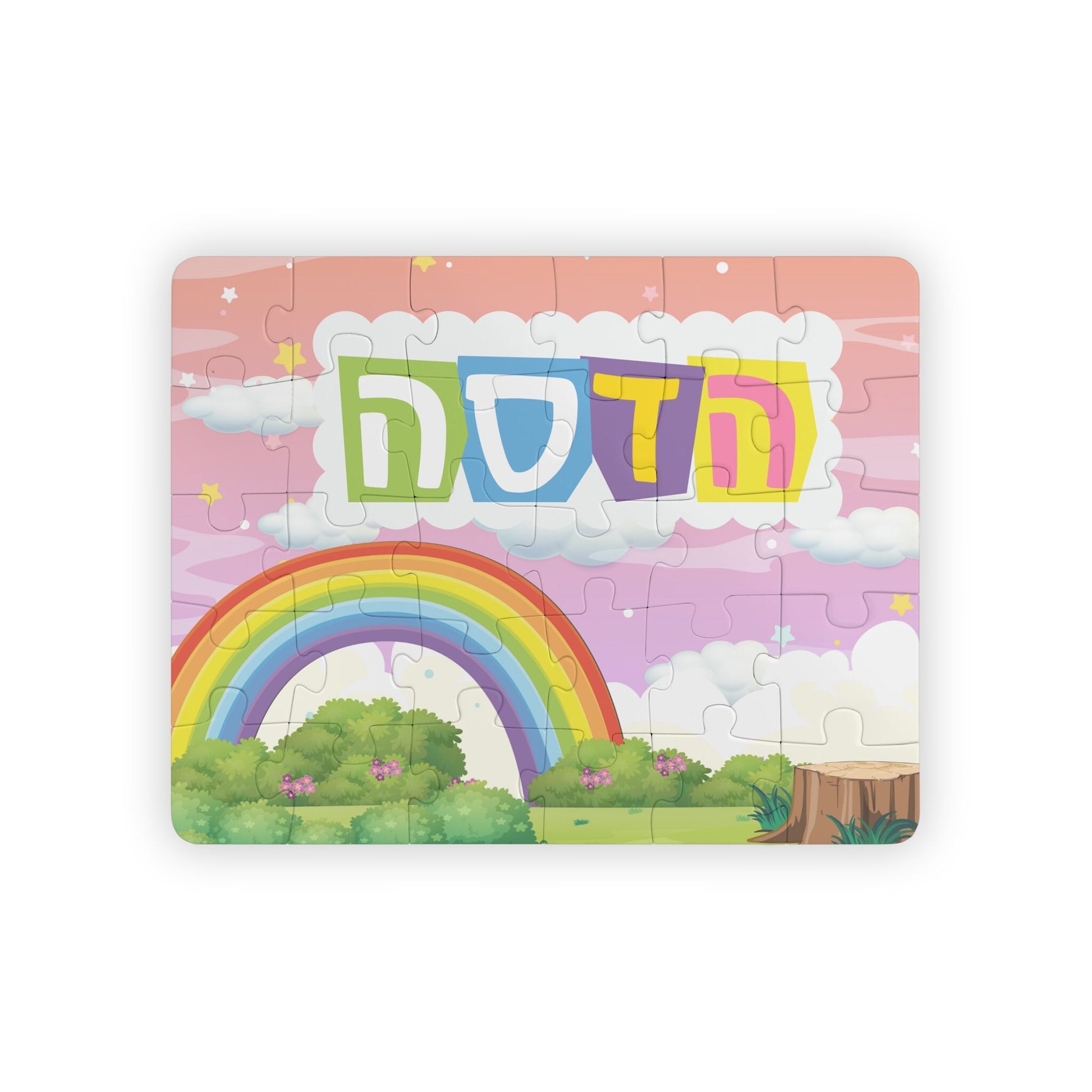 Hebrew Name Kids' Puzzle, 30-Piece