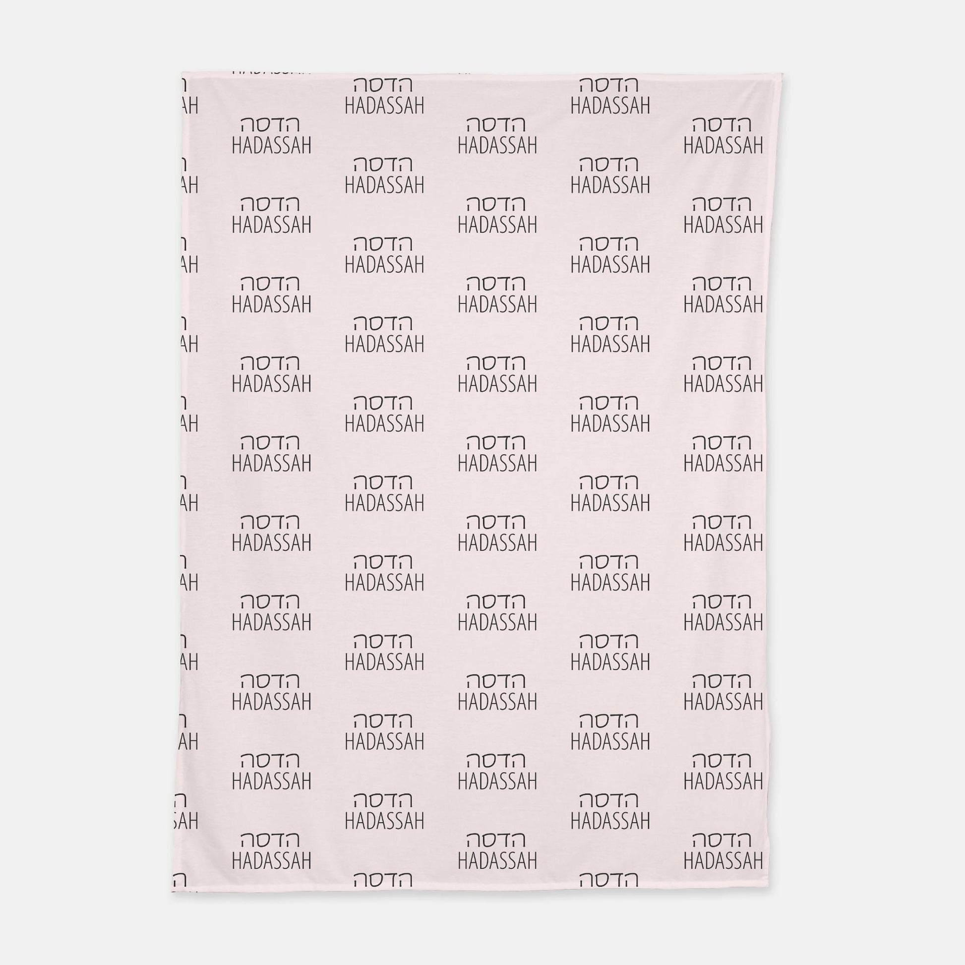 Jewish baby gift, Hebrew name Swaddle Blanket