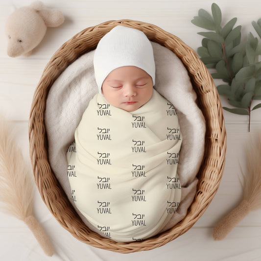 Jewish baby gift, Hebrew name Swaddle Blanket